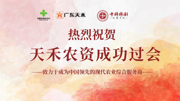 成功过会@凡科快图.jpg