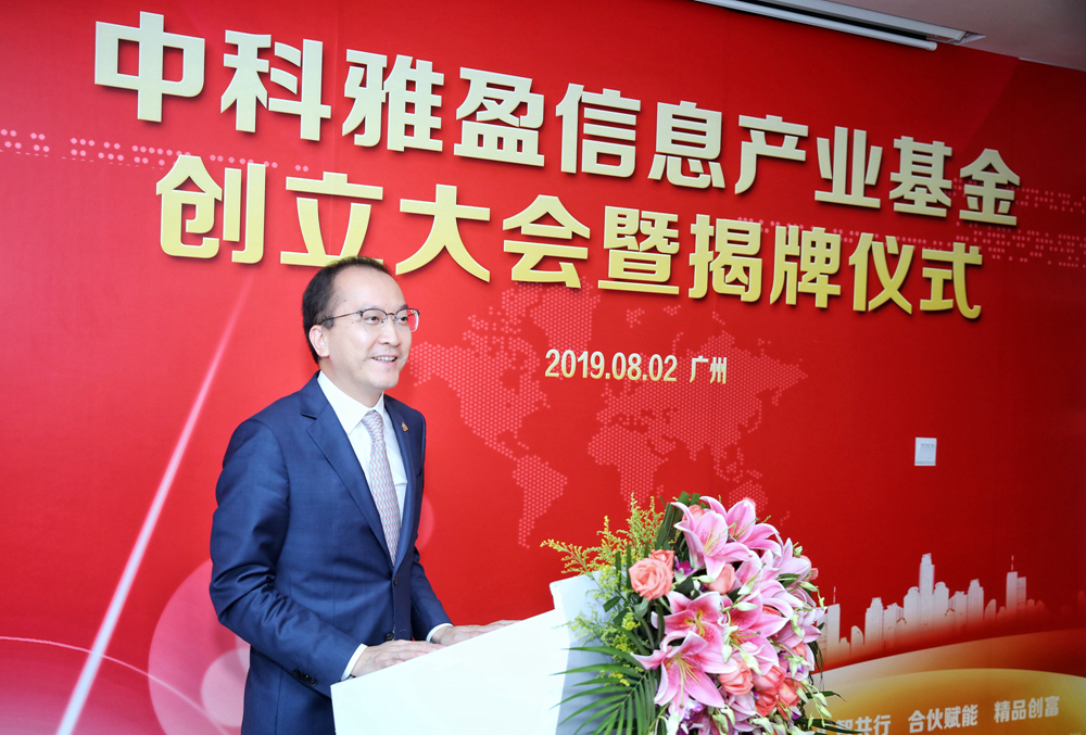 雅居乐控股副总裁兼资本投资集团董事长潘智勇发言